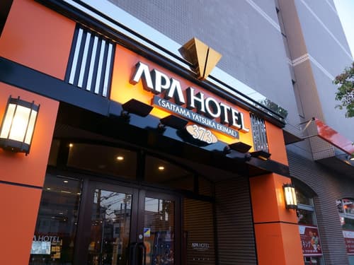 APA Hotel Saitama Yatsuka Ekimae, Primary image