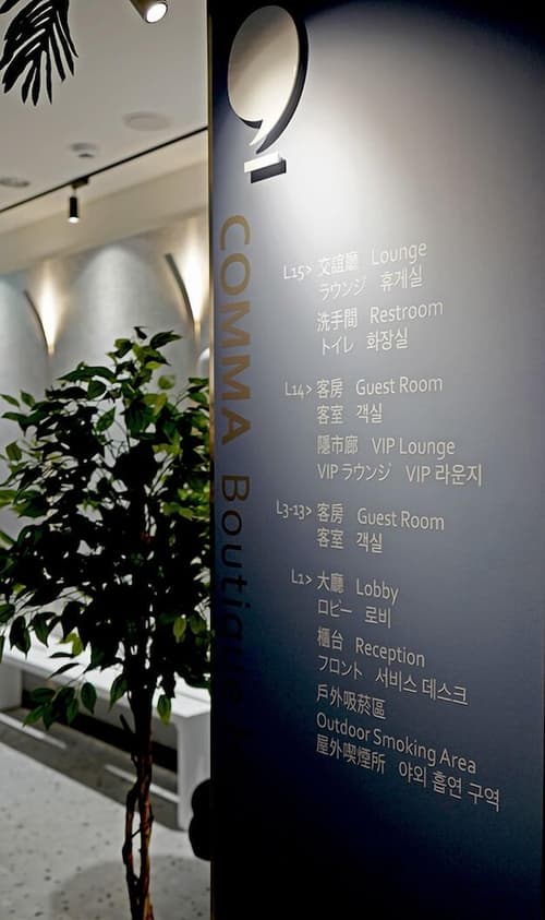 COMMA Boutique Hotel, Reception