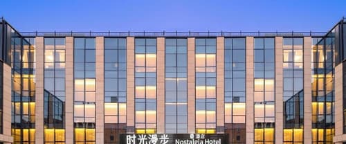 Nostalgia S Hotel(Beijing Guomao CBD）, Primary image