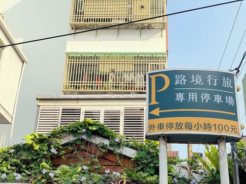 Finders Hotel Hualien Da-Tong, Parking