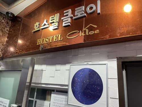 Hostel Chloe, Reception