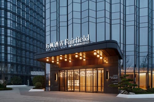 Fairfield By Marriott Xi'An Chanba, Primary image
