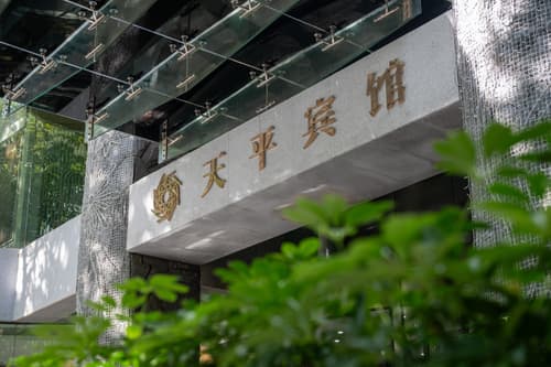 Tian Ping Hotel, General view