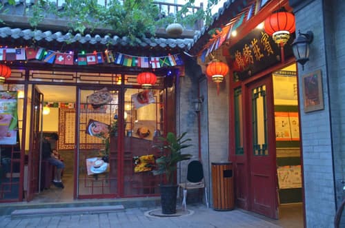 Qianmen Courtyard Hotel, 
