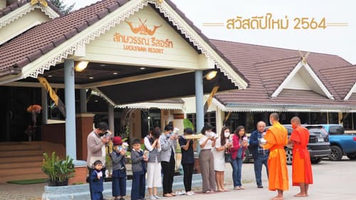 Luckswan Resort Chiang Rai - SHA Extra Plus, 