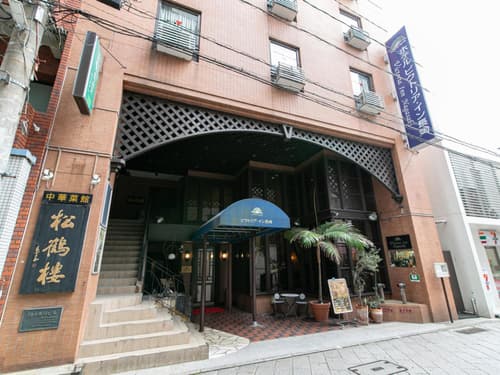 Victoria Inn Nagasaki, 