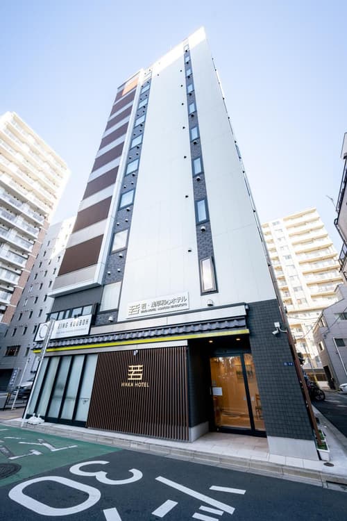 若浅草和心ホテル, 