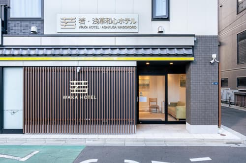 若浅草和心ホテル, 