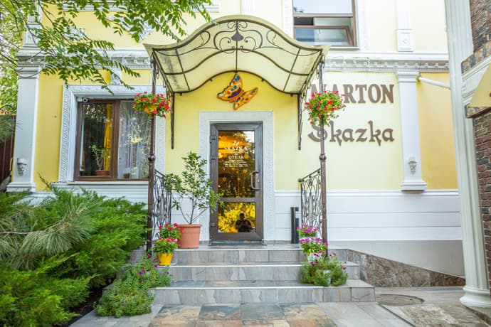 Marton Skazka Hotel, 