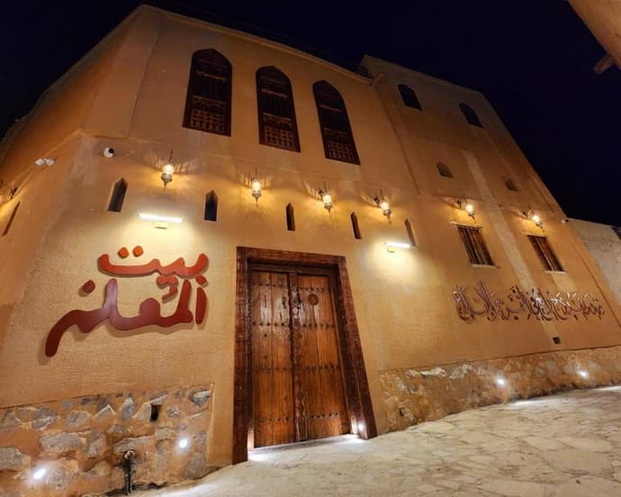 Bait Al Muallem by Nomad Inn, 