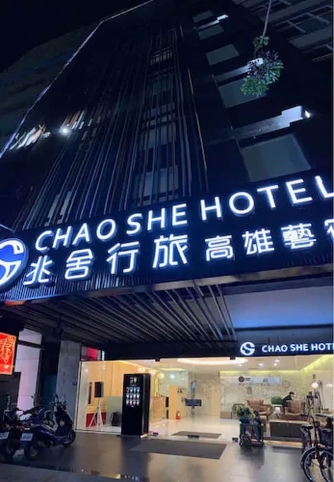 Chao She Hotel, Primary image