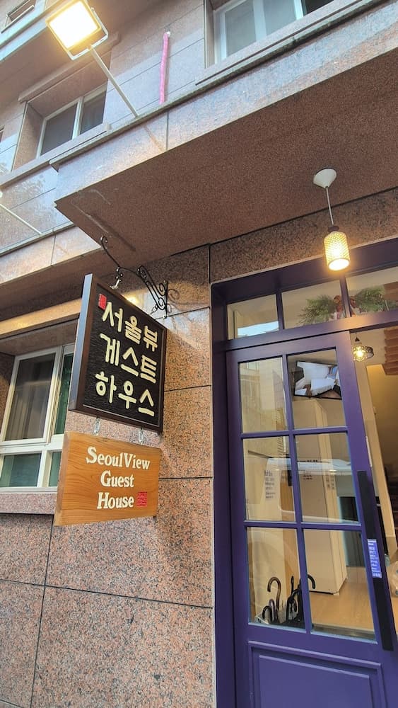 Seoul View Guest House, Primary image