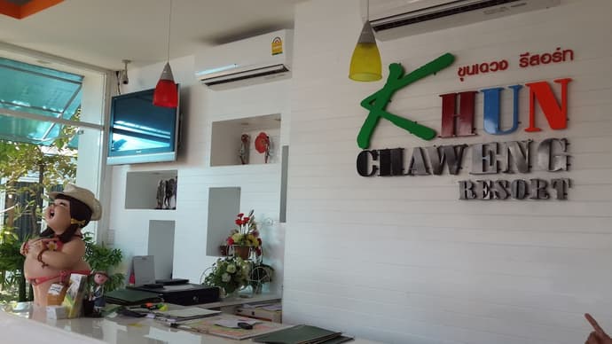 Khun Chaweng Resort, Primary image