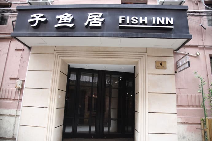 Fish Inn East Nanjing Road, Primary image