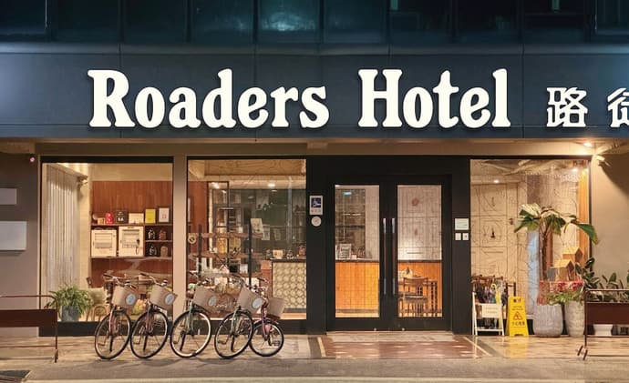 Roaders Hotel Tainan ChengDa, Primary image