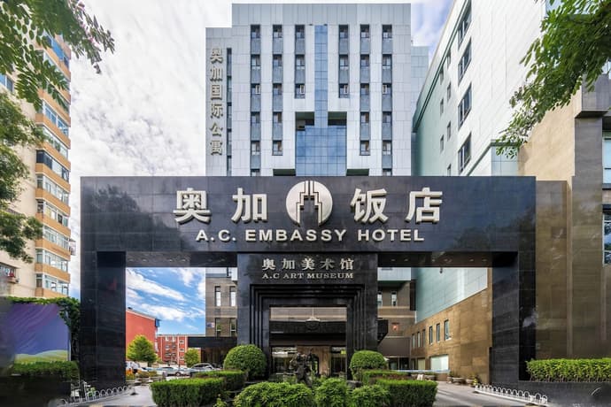 AC Embassy Hotel, Primary image