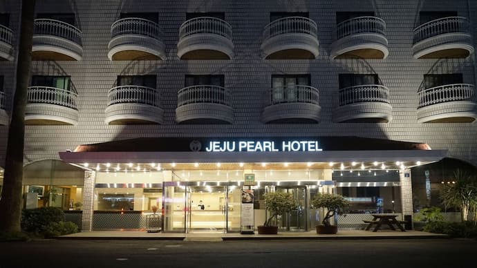 Pearl Hotel Jeju, Primary image