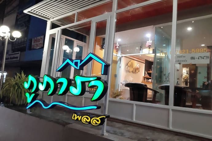 Phupara Place, Primary image