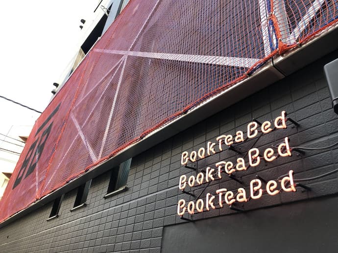 Book Tea Bed Shinjuku-Gyoen, Primary image