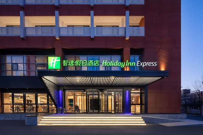 Holiday Inn Express Beijing Yizhuang Center by IHG, Primary image