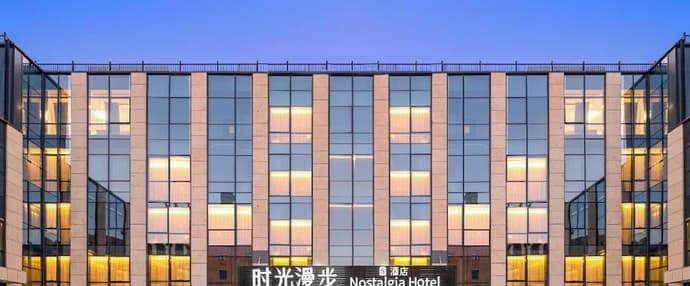 Nostalgia S Hotel(Beijing Guomao CBD）, Primary image