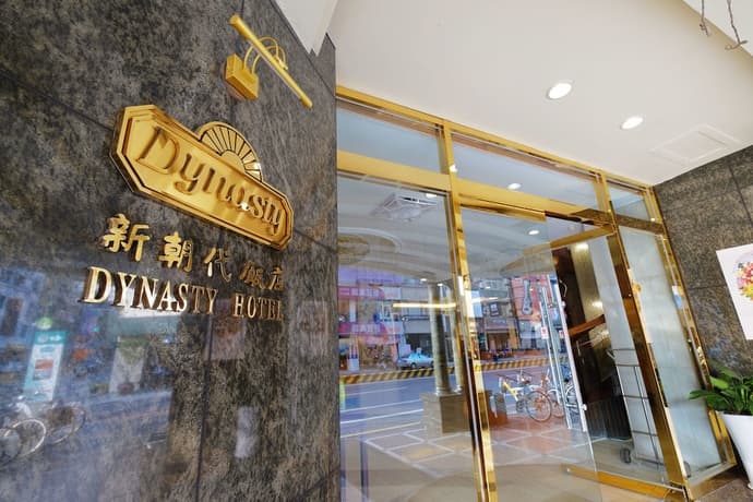 Dynasty Hotel Tainan, Primary image