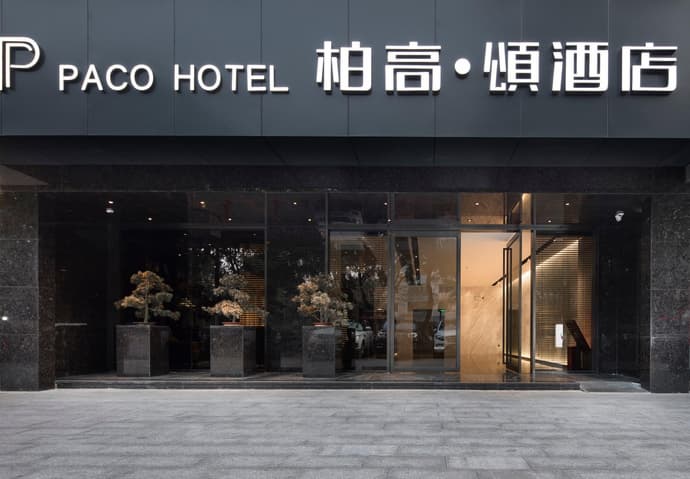Paco Hotel Guangzhou Zoo Metro Branch, General view