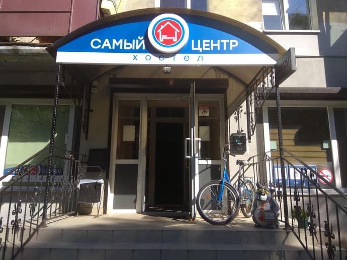 «Very center» hostel, General view