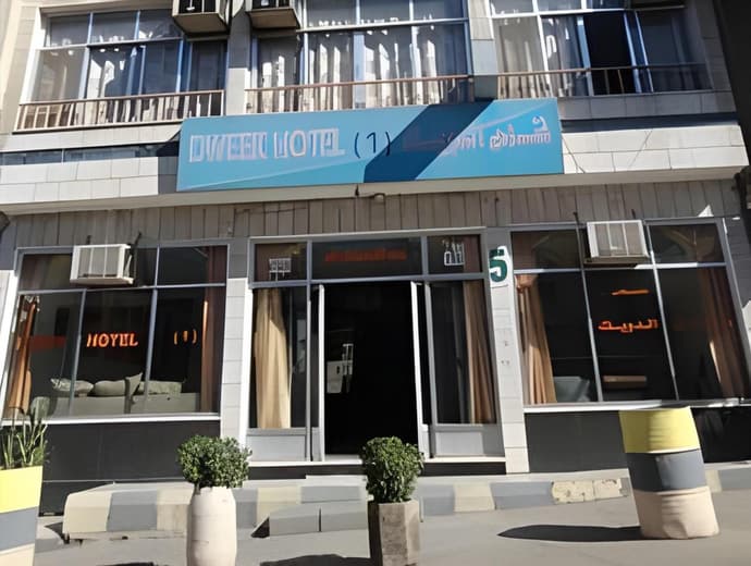 Dweik Hotel (1), 