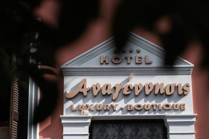 Boutique Hotel Anagennisis, 