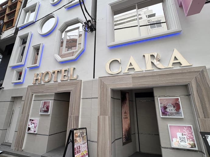 Hotel CARA 大人専用Adult only hotel, 