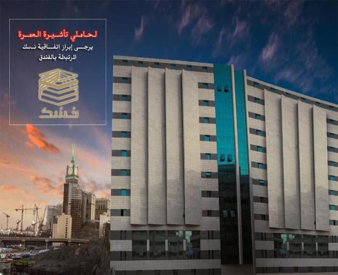 Saraya Al Deafah Hotel, 