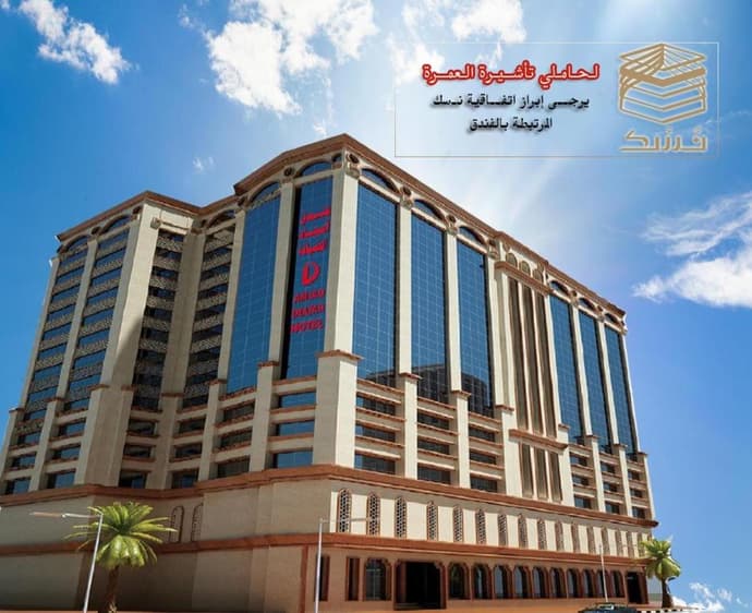 Amjad Al Deafah Hotel, 