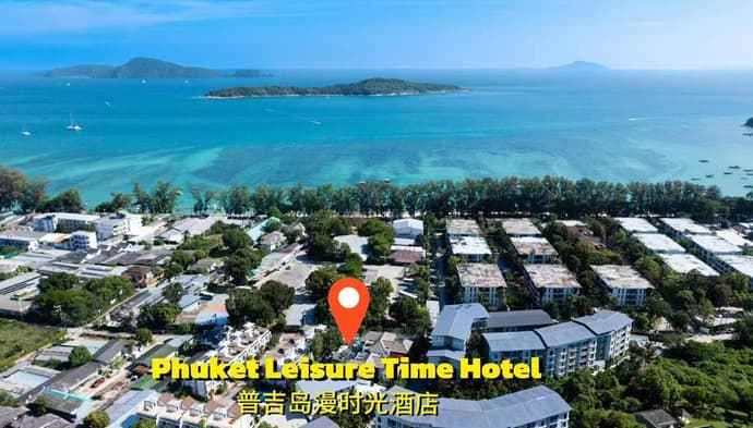 Phuket Leisure Time Hotel, 