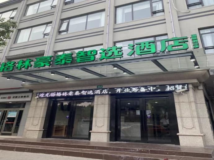GreenTree Inn Shanghai International Exhibition Center Gulang Road Holiday Hotel, 