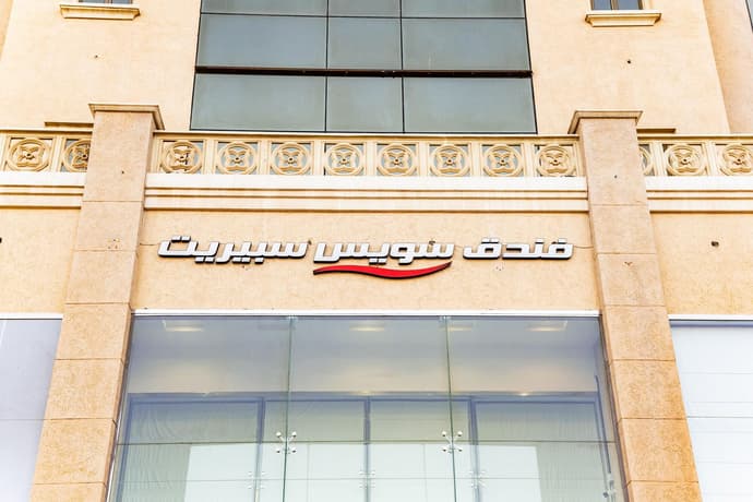 Swiss Spirit Hotel and Suites Dammam, 