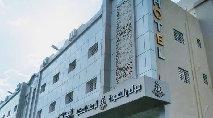 Golden AL Souda Hotel, 