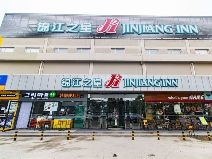 Jinjiang Inn (Beijing Capital Airport, Shunyi Metro Station), 
