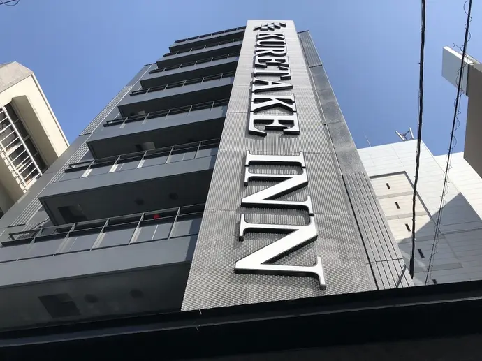 Kuretake Inn Osaka Sakaisuji Hommachi, Primary image