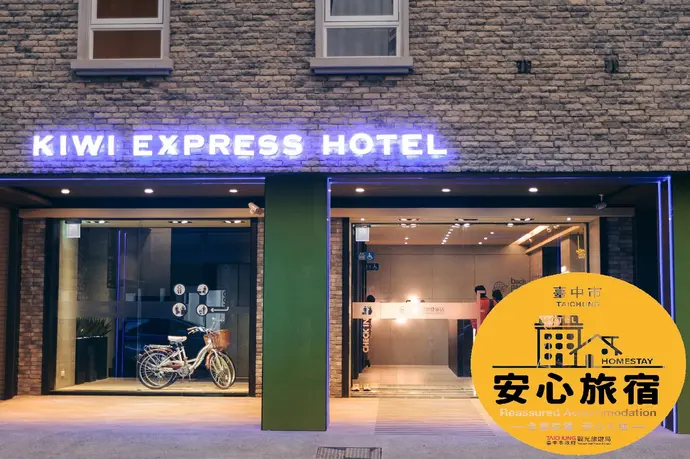 Kiwi Express Hotel – Taichung Station Branch II, General view