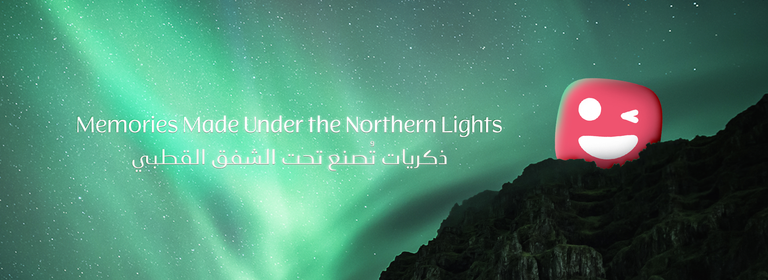Image - Memories Made Under the Northern Lights
